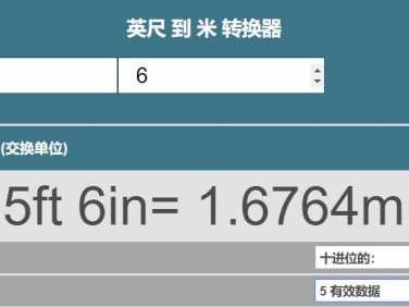 英尺是多少米（6英尺是多少米）