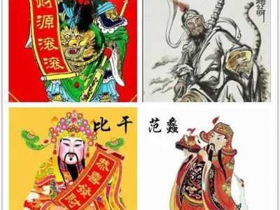 四大财神（四大财神都叫什么名字）