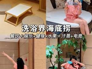 同志浴室的简单介绍