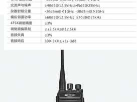 对讲机的有效距离（对讲机的有效距离是多少）