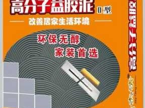 高分子益胶泥（益胶泥什么品牌好）