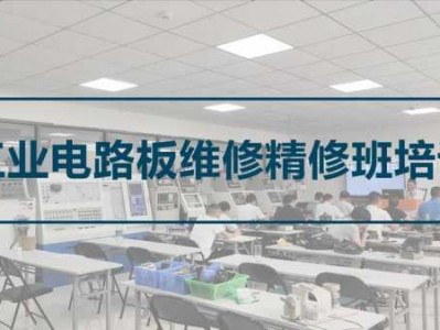 电子维修（电子维修培训学校）