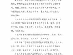 公司质量管理制度（公司质量管理制度内容）