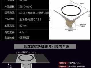 隐形地漏（隐形地漏安装方法视频）