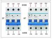 空开怎么接线（家用空开怎么接线）