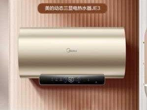 什么电热水器好（什么电热水器好用又安全又省电价格多少）