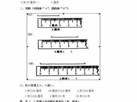 2米是多少厘米（302米是多少厘米）