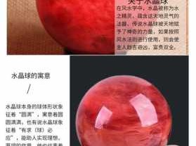 红水晶（红水晶放在家里什么位置好）