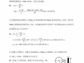 液压与气动（液压与气动技术课后答案）