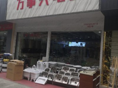 万事兴电器（万事兴电器给哪些品牌代加工）