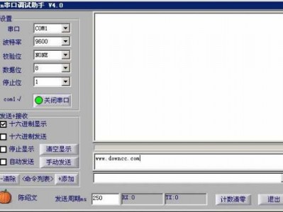 485串口（485串口调试助手）