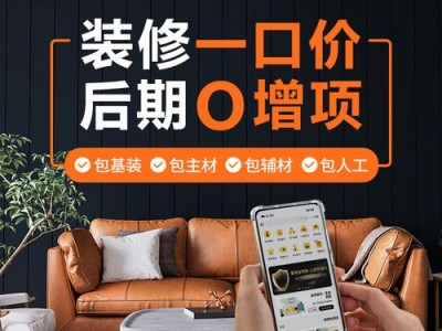 全屋装修整装（全屋装修整装完工让别人看的句子）