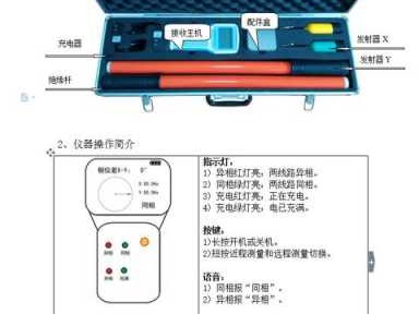 核相仪（核相仪使用方法视频）