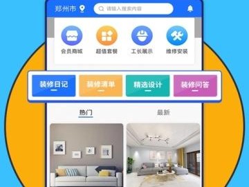 找装修师傅（找装修师傅app软件哪个好）