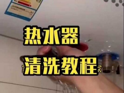 雅丽诗（雅丽诗热水器怎么清洗视频）