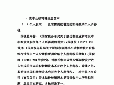 法定盈余公积金（法定盈余公积金按照税后利润10%提取）