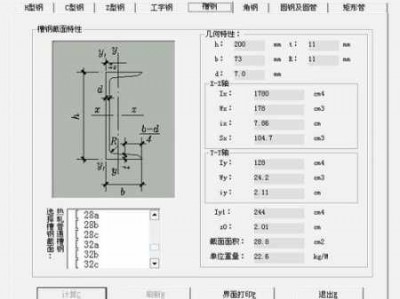 槽钢符号（槽钢符号怎么读）