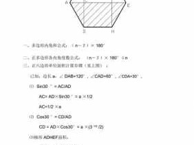 六边形面积（正六边形面积公式）