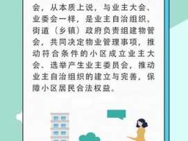 怎么换物业公司（怎么样换物业管理公司）