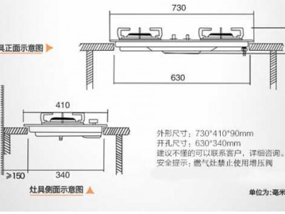 嵌入式燃气灶（嵌入式燃气灶开孔尺寸标准）