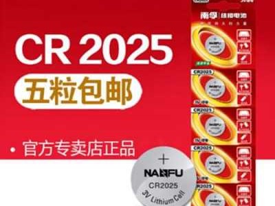 cr2025（cr2025电池哪个品牌好耐用）