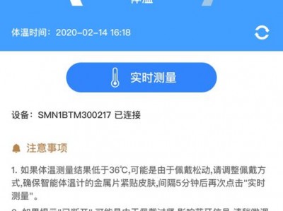 手机体温计（手机体温计测人体体温app）