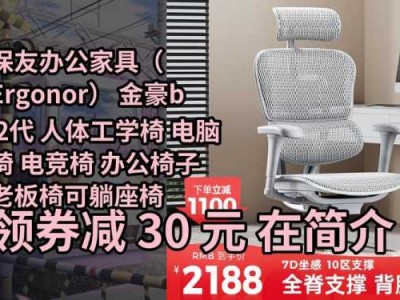 保友办公家具（保友办公家具实体店）