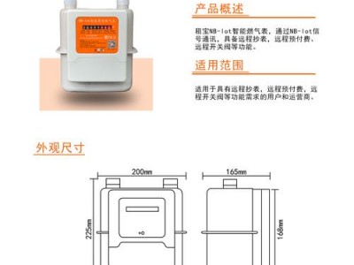 燃气表尺寸（煤气表尺寸）