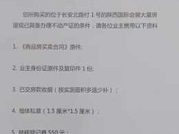 办房产证需要哪些材料（首套房办房产证需要哪些材料）