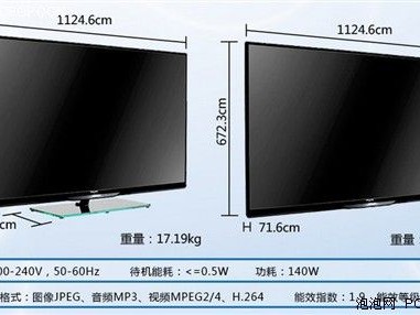 50寸电视长宽多少厘米（50寸电视长宽多少厘米图片）