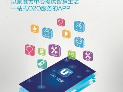 海尔优家（海尔优家app）