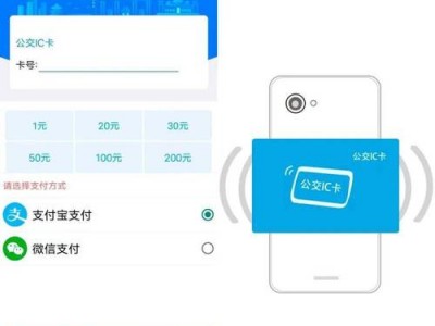 公交ic卡（公交ic卡充值在手机上怎么充）
