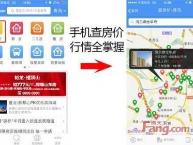 周边房价（周边房价查询app）
