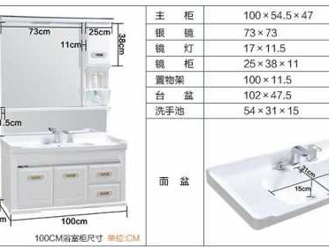 浴室柜标准尺寸（浴室柜标准尺寸宽度是多少）