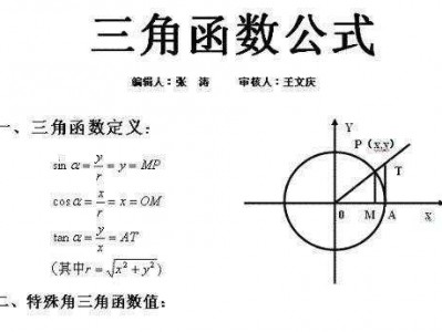 斜长计算公式（斜长计算公式详解）