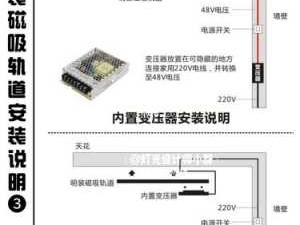 磁吸（磁吸轨道灯如何安装及接线）