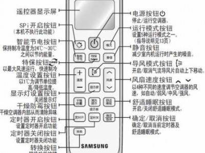 空调万能遥控器怎么使用（中韩三星空调万能遥控器怎么使用）