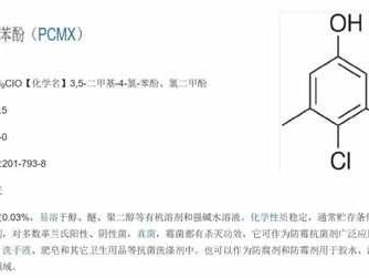 84成分（84成分是次氯酸还是次氯酸钠）