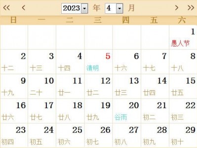 今天阳历多少（今天阳历多少号了2023）