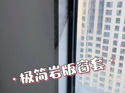 窗套（窗套怎么包好看实用）