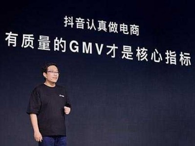 gmv是什么意思（抖音电商gmv是什么意思）