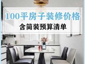 装修房子全包价格（装修房子全包价格一般多少100平）