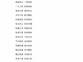 什么什么飘香（什么什么飘香四个字的成语）