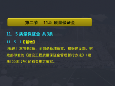 质量保证金（质量保证金比例）