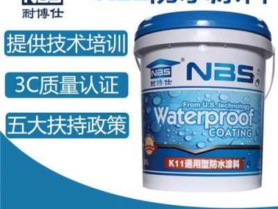 k11防水涂料（k11防水涂料是刚性的还是柔性的）