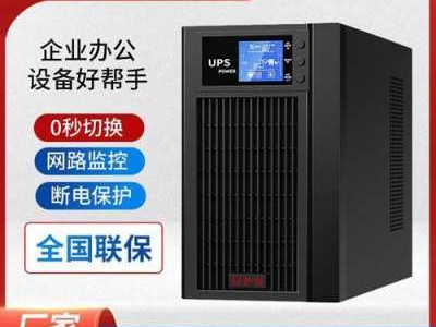 电源生产厂家（UPS电源生产厂家）