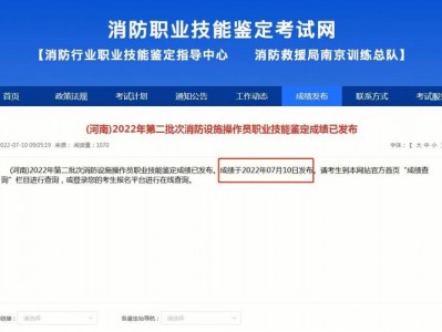 消防设施（消防设施操作员证报考官网）