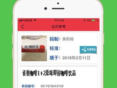 查价格扫一扫（查价格扫一扫用什么软件最好用）