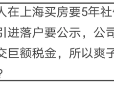 外地人在上海买房（外地人在上海买房需要几年社保）