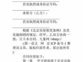 租用办公室（租用办公室预付租金及押金科目）